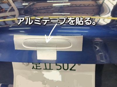 ダックテールスポイラーを上手に取付する方法【後編】