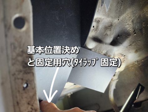 【作業④ラスト】両面テープとタイラップで固定。