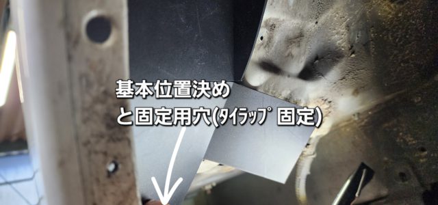 【作業④ラスト】両面テープとタイラップで固定。