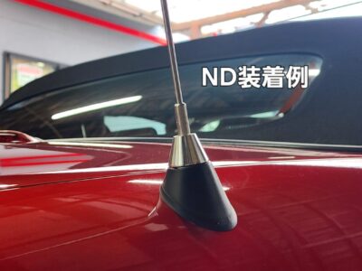 ＮＤロードスター　ポールアンテナアダプター